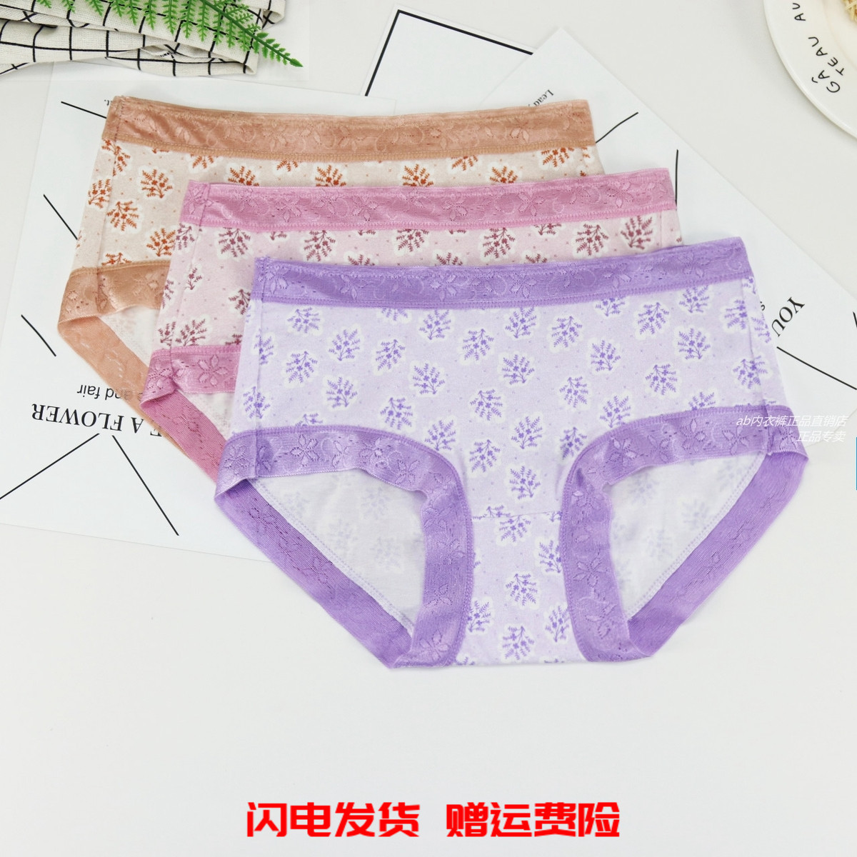 ab竹纤维无痕性感印花女士平角裤