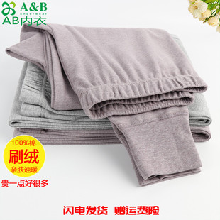 棉毛裤 秋冬刷绒超柔打底衬裤 R780 男柔肤棉保暖长裤 AB内衣纯棉秋裤