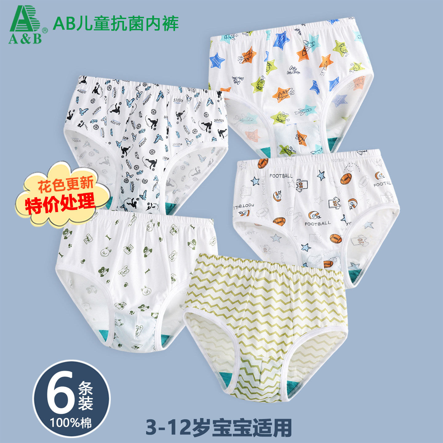【正品特卖】小AB儿童内裤男童纯棉三角裤男孩宝宝宽松舒适型短裤