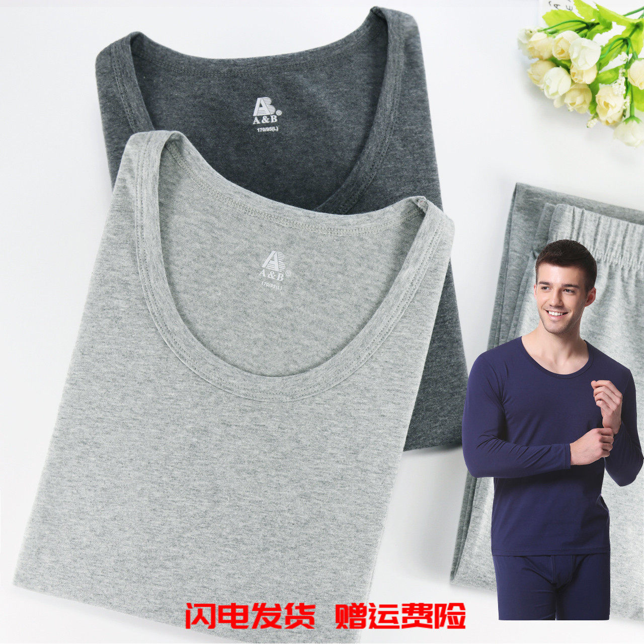 AB内衣正品纯棉莱卡弹力男圆领薄款基础保暖内衣套装秋衣秋裤TS00,女士内衣/男士内衣/家居服,保暖套装,淘宝优惠券,粉丝福利购,淘宝优惠卷