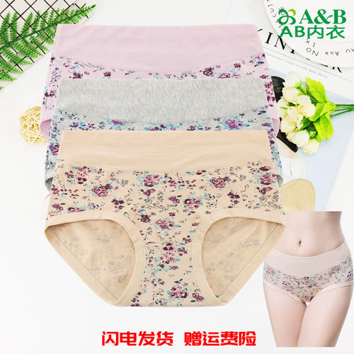 高腰收腹型抗菌妈咪裤小平角裤