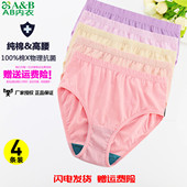 ab内裤 女纯棉高腰抗菌短裤 宽松大码 4条装 中老年妈妈三角裤 头2822