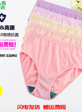 4条装 ab内裤女纯棉高腰抗菌短裤宽松大码中老年妈妈三角裤头2822