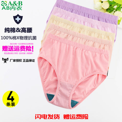 高腰抗菌宽松大码中老年三角裤头