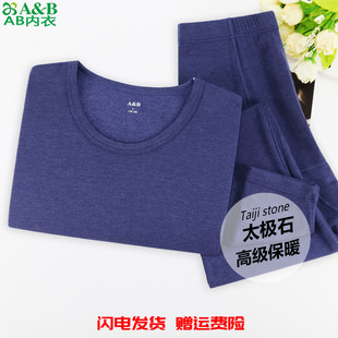 弹力秋衣秋裤 裤 R920 太极绒远红外圆领棉毛衫 AB内衣男磨绒保暖套装