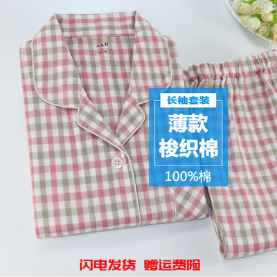 纯棉长袖情侣睡衣薄款套装家居服