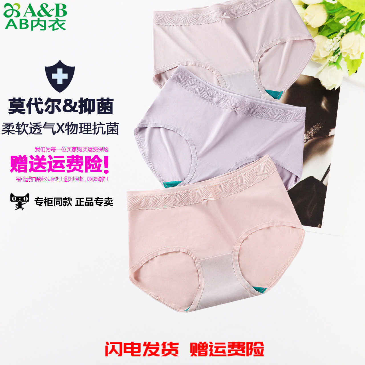 ab内裤女薄型抗菌蕾丝粘纤竹纤维