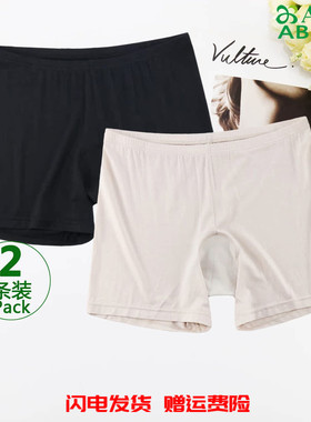 2条装 AB内衣女薄竹纤维防走光中腰抗菌裤安全裤打底三分内裤Y150