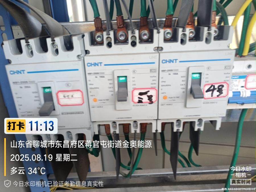 2月5日聊城设备公司所有的机械设备一宗网络拍卖公告