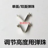 拐杖弹珠手杖弹簧卡豆调节助行器高度拐棍单双面坐便椅配件8毫米