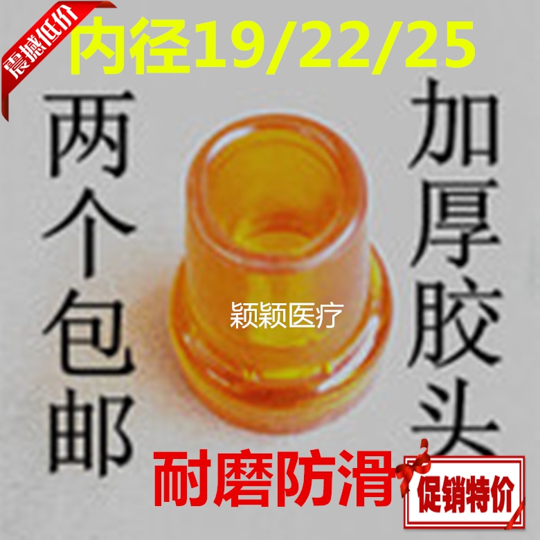 包邮加厚防滑耐磨拐棍拐杖木脚垫