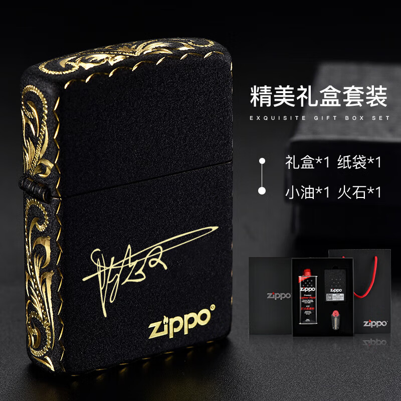 zippo正品煤油打火机精雕黑裂漆个性定制签名姓氏七夕送男友礼物