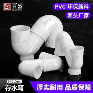 PVC存水 弯排水管S型弯防无臭弯头带检查口门下水管1配件5075