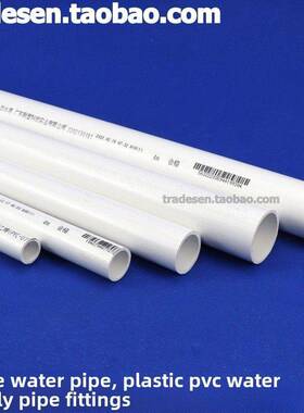 L管esso 料Pvc水管白色Upvc给水管塑水管Pv饮用水Pvcc- u管