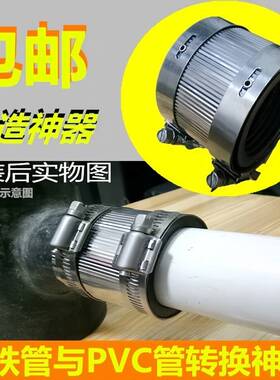 0铸铁管转p5vc接头2寸3寸46寸8寸异径直接 11寸0管补漏水收缩连接