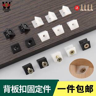 色家具背板扣固定件橱衣柜隔板支撑配件小角码 白塑料扣件柜层板拖