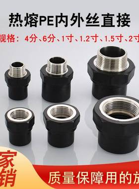 PE管配件不钢热熔内外2丝公头直接20/35/2自来水管内螺纹接锈头