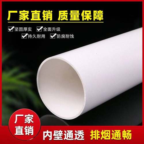 pvc管150风管 油烟机排烟管加排风 风管新 三180弯头变径接厚头通