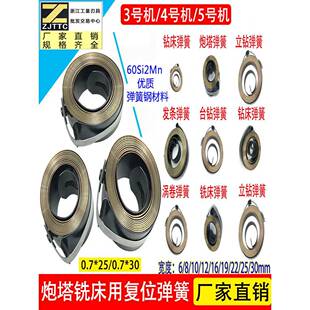 3铣号4号转塔铣床附件可调手柄覆位位置弹簧压缩簧床弹弹簧25,30m