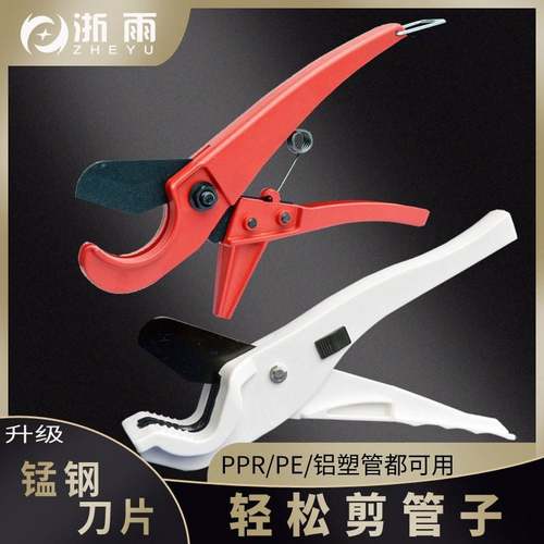 铝塑管剪速刀PE管子割刀水管切管器快PPR配管快剪ppr切管刀具件