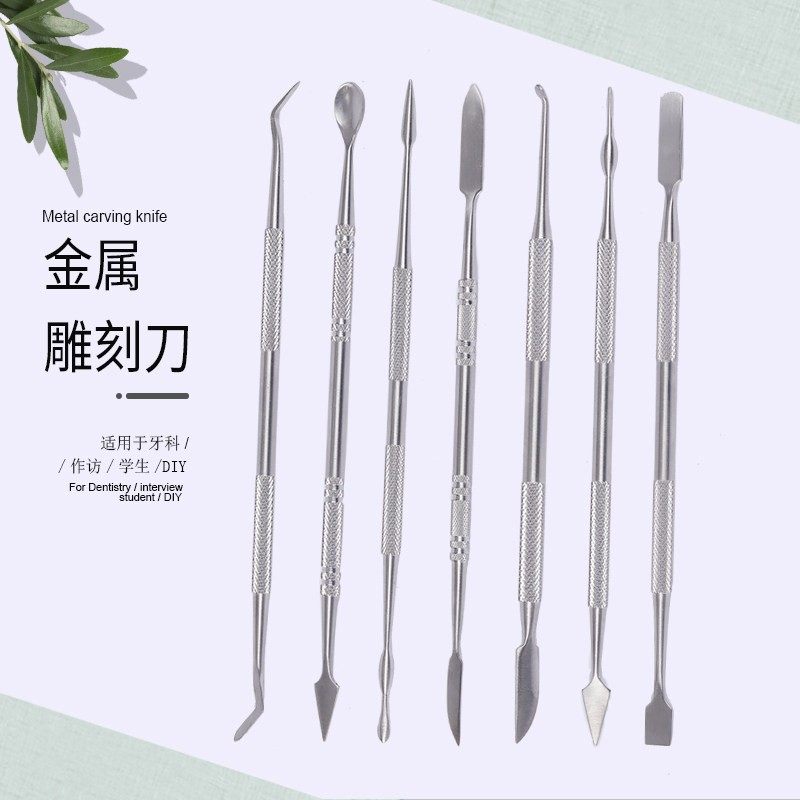 雕蜡调刀雕刻刀掏刀牙刀牙版光敏刀树脂修整刀技底蜡刀首饰蜡起版