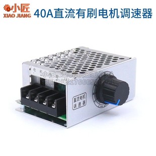 WM无极制调速器直流有刷减电机12V24V48V马达降变速P控40A带开 关