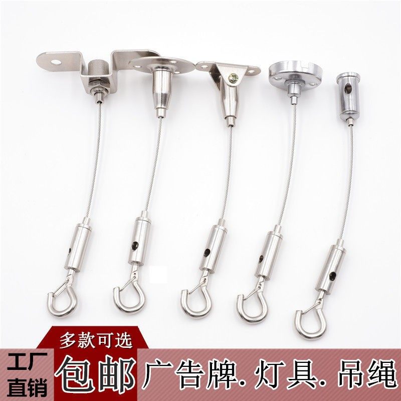 灯牌具丝吊调绳广告吊钢指示牌固定悬挂绳带钩子可伸缩节灯箱挂件,基础建材,钢丝吊码,淘宝优惠券,粉丝福利购,淘宝优惠卷