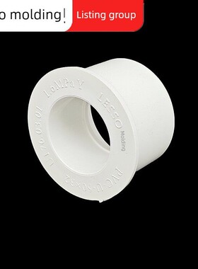 0联P塑vc给水管填充芯缩环40 ~ 32*25*20 1.2英寸*1.英寸*6点* 4