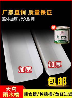 pv天雨水槽屋檐排水160 200落c水房檐接水槽槽阳沟台种菜土栽培槽