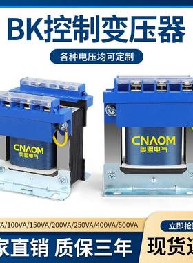 BK单相控制隔变压器220380V离转变6V12V214V36V机V床控制纯铜00va