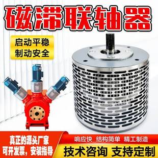 磁滞联轴器 1磁力耦恒合器 起机龙门吊张力电C缆卷筒YC型强磁重CL