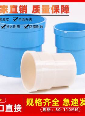 PV内1外插直接大小接头排水C管束口雨水内插承插下缩接头50/75/10
