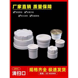 6盖0堵头下水管帽加厚内堵头配件大全 PVC清扫口排水管5075 111