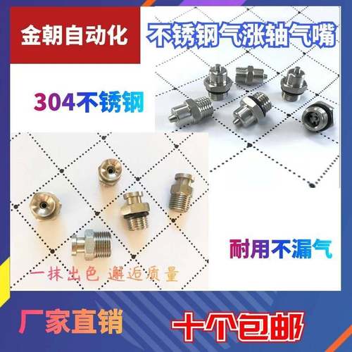 30气4不锈钢尖头平头气涨气轴气胀轴充嘴气胀轴气嘴嘴气涨轴配件