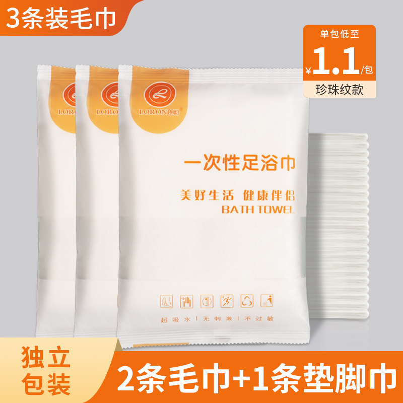 一次性毛巾垫脚巾足浴修脚店套装