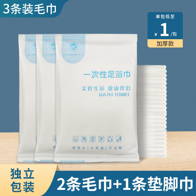 朗韵三条装毛巾独立包装干净卫生
