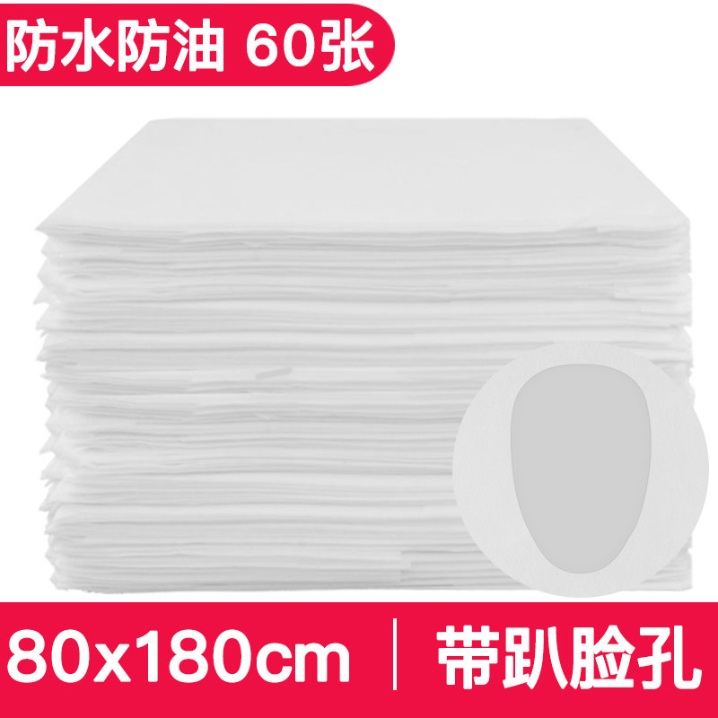 80*180cm一次性白色床单防水防油加厚美容院按摩床纸理疗无纺布