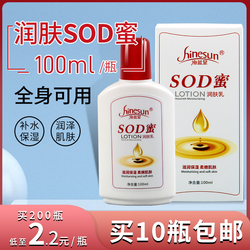 sod蜜足疗按摩膏保湿面霜护手霜滋润身体乳免洗足浴按摩油防干裂
