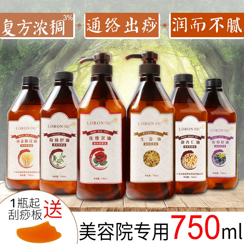 老姜精油发热身体按摩刮痧图片