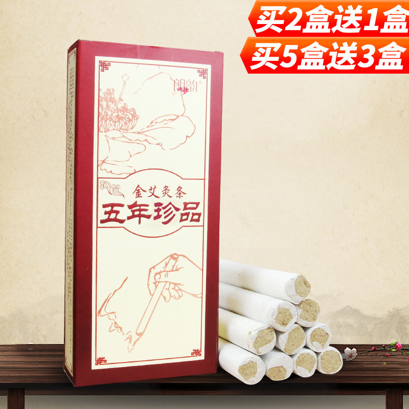 朗韵五年陈艾条 艾柱艾叶艾草条艾绒艾段艾灸柱非无烟艾灸条 家用