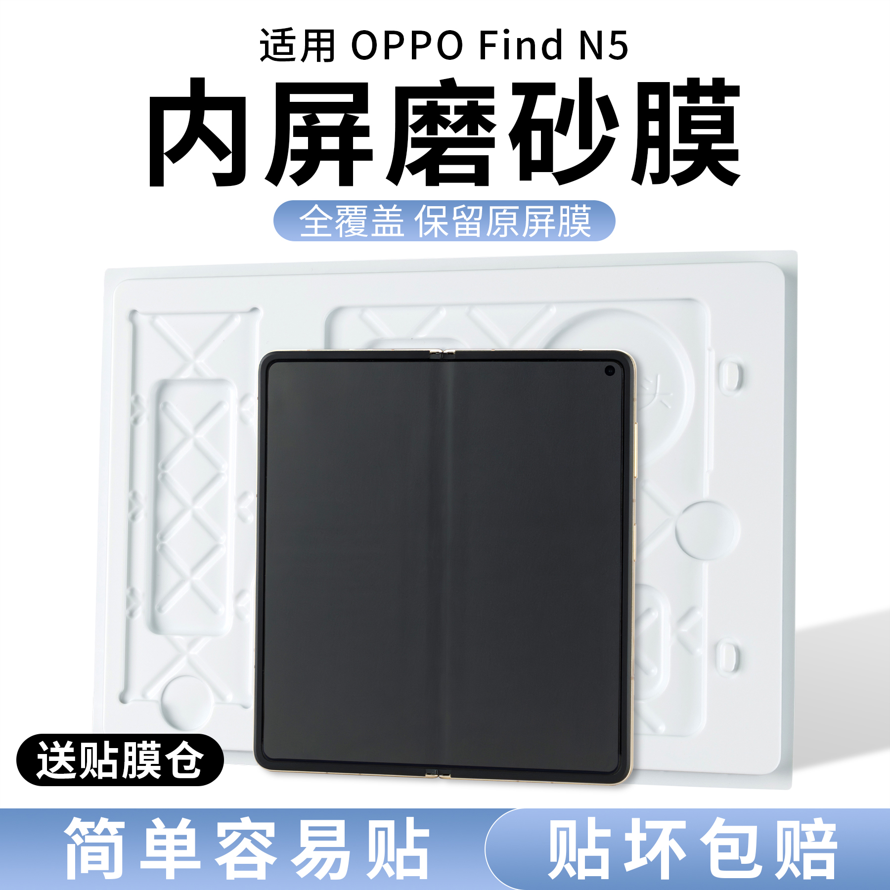 适用oppo/vivo折叠手机膜内外屏