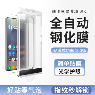 适用Galaxy三星S25Ultra钢化膜防反光AR膜S24Ultra增透膜抗反射Z fold7贴纸菲林膜全胶W26水凝膜三星配件保护