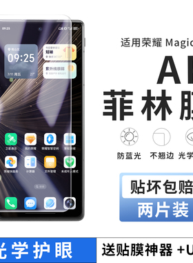 适用荣耀magicv5外屏膜magicv3手机膜新款AR抗反射UVAR增透菲林膜vs3钢化膜贴纸游戏保护套中轴铰链前小配件