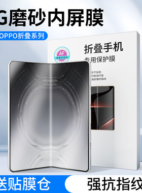 免撕原厂膜oppofindn6磨砂高清