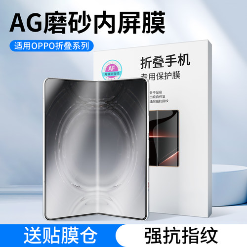免撕原厂膜oppofindn6磨砂高清