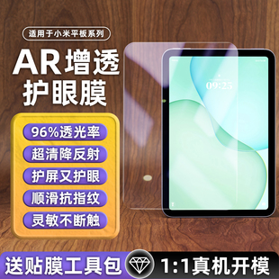 7SPro屏幕膜AR配件护眼贴防蓝光6pro保护膜钢化膜全屏包红米Kpad膜7pro类纸膜水凝膜 适用小米7ultra平板膜mi