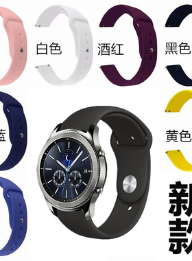 咕咚s1唯乐weloophey3s小黑2/3手表带 Nokia诺基亚Withings Steel HR表带 lonovo联想watch9硅胶watchx plus