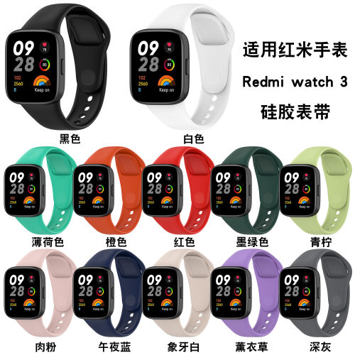 红米Redmiwatch3硅胶表带