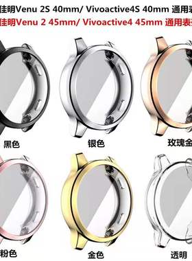 适用 佳明Venu2/2S 40mm手表保护壳电镀TPU venu3/3s plus SQ表壳硅胶手表带真皮vivoactive4/4S手表贴膜全屏