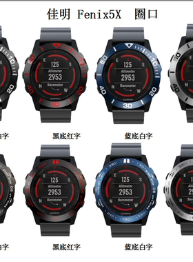 适用 Garmin佳明Fenix3/5X/5手表表圈 飞耐时3金属替换刻度不锈钢圈表F5X保护圈配件钢化膜防尘塞5xplus